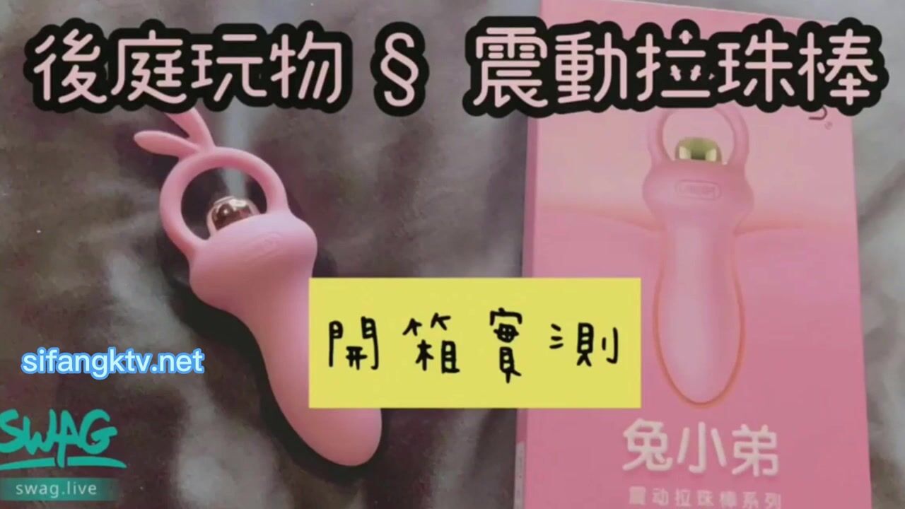 台灣INS極品模特兒【可可】funnyg稀有臉逼同框美鮑菊花完美一線天+後庭玩物振動拉珠棒開箱測評1