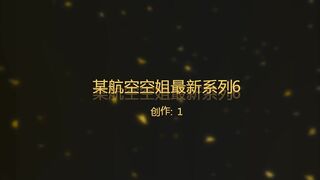 真實空姐性愛流出事件-13