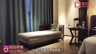 杏吧極品哥 大一學生妹首次下海兼職外圍，奶子圓潤手感好還能像女友一樣舌吻